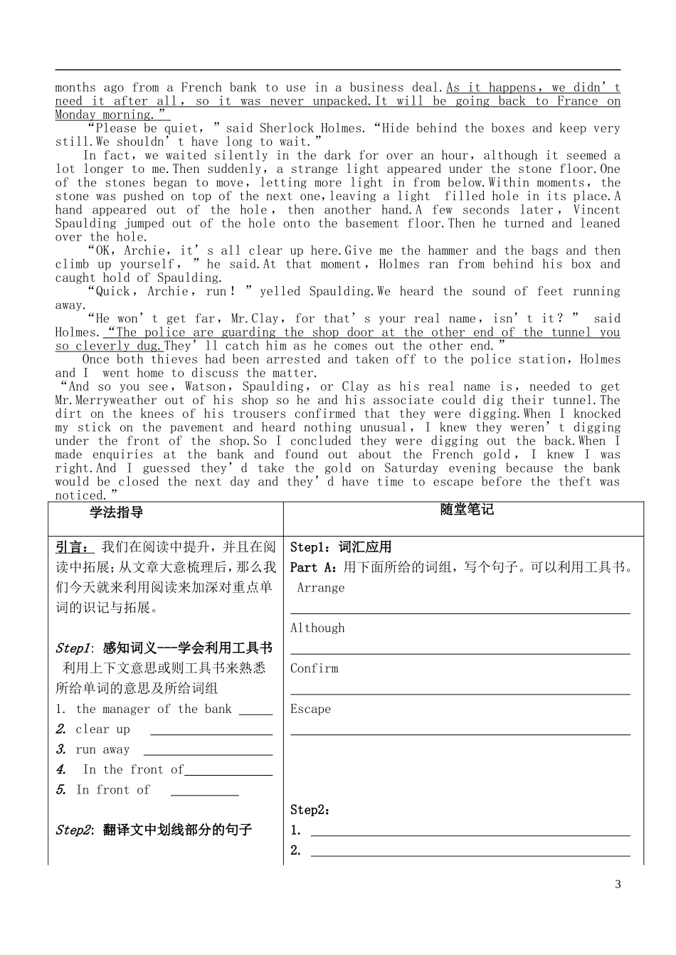 安徽省铜陵市铜都双语学校高考英语一轮复习学案42_第3页