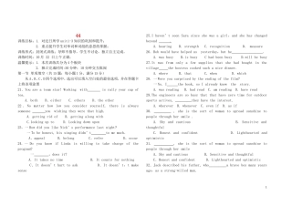 安徽省铜陵市铜都双语学校高考英语一轮复习学案44