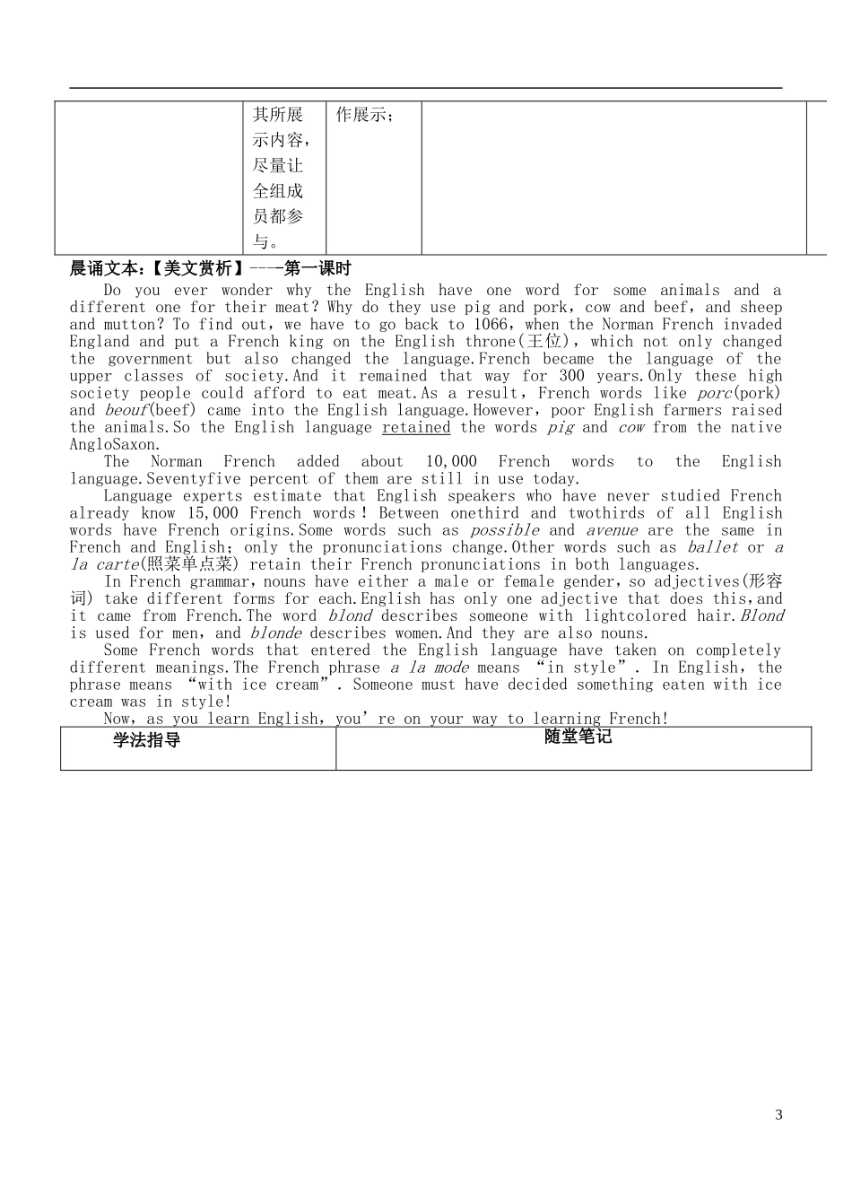 安徽省铜陵市铜都双语学校高考英语一轮复习学案45_第3页