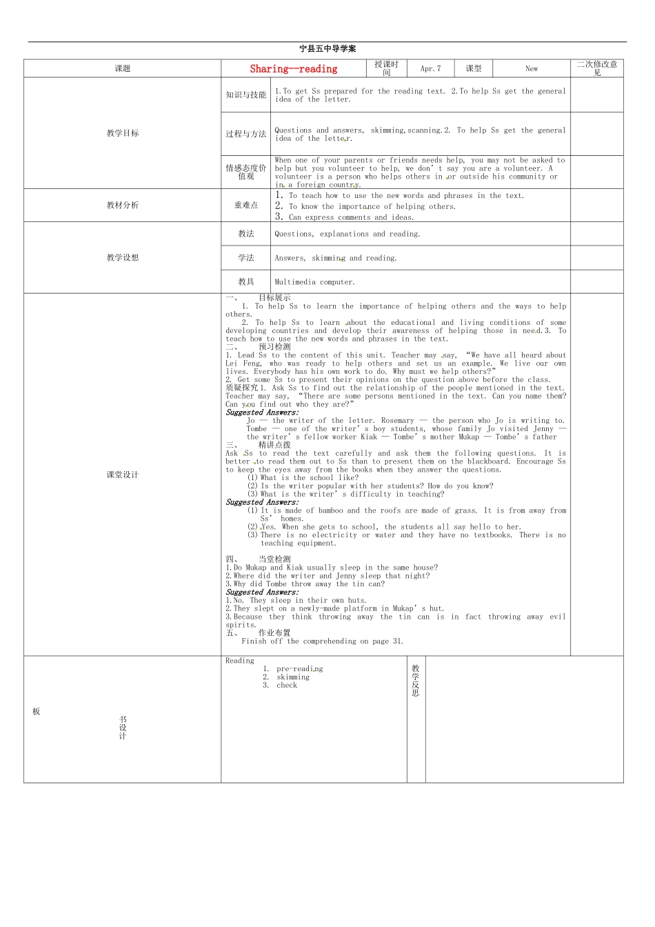 甘肃省庆阳市宁县第五中学高中英语 第四单元 Sharing-reading导学案 新人教版选修7_第1页