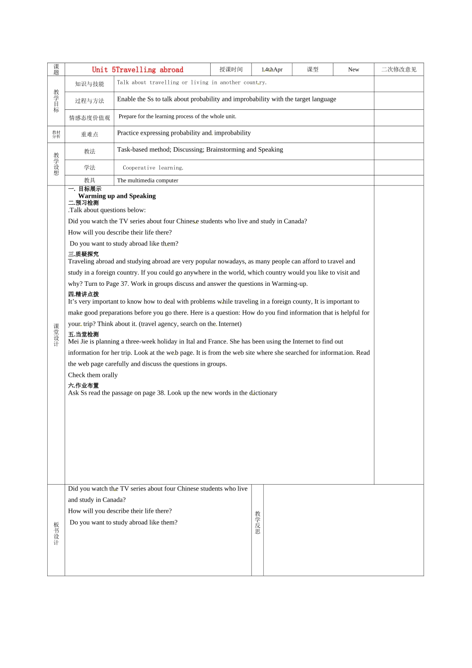 甘肃省庆阳市宁县第五中学高中英语 第五单元 1课时 Travelli ng abroad导学案 新人教版选修7_第1页