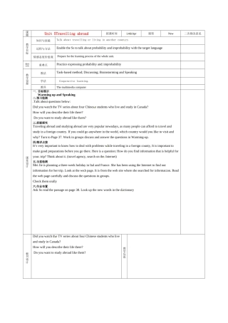 甘肃省庆阳市宁县第五中学高中英语 第五单元 1课时 Travelli ng abroad导学案 新人教版选修7