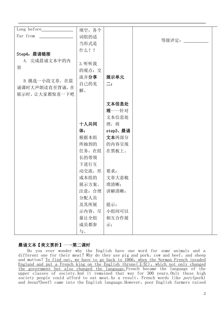 安徽省铜陵市铜都双语学校高考英语一轮复习学案46_第2页