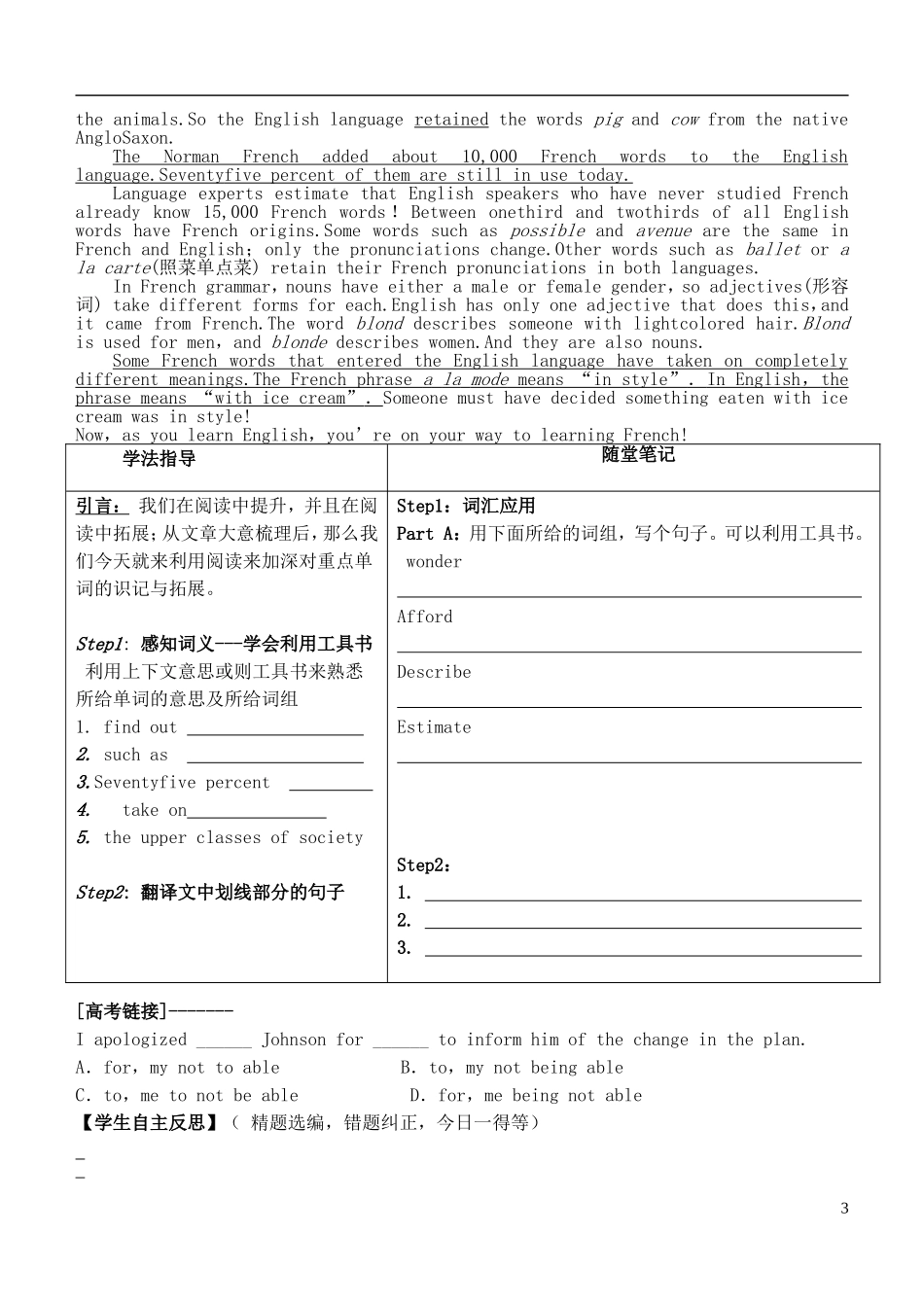 安徽省铜陵市铜都双语学校高考英语一轮复习学案46_第3页