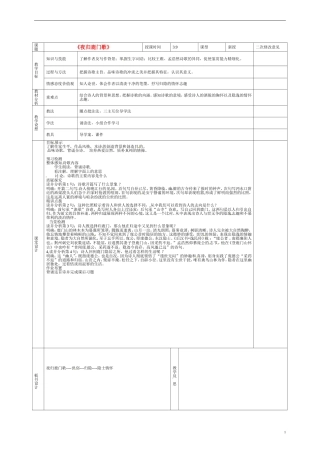 甘肃省庆阳市宁县第五中学高中语文 第二单元 第2课 夜归鹿门歌导学案 新人教版选修《中国古代诗歌散文欣赏》