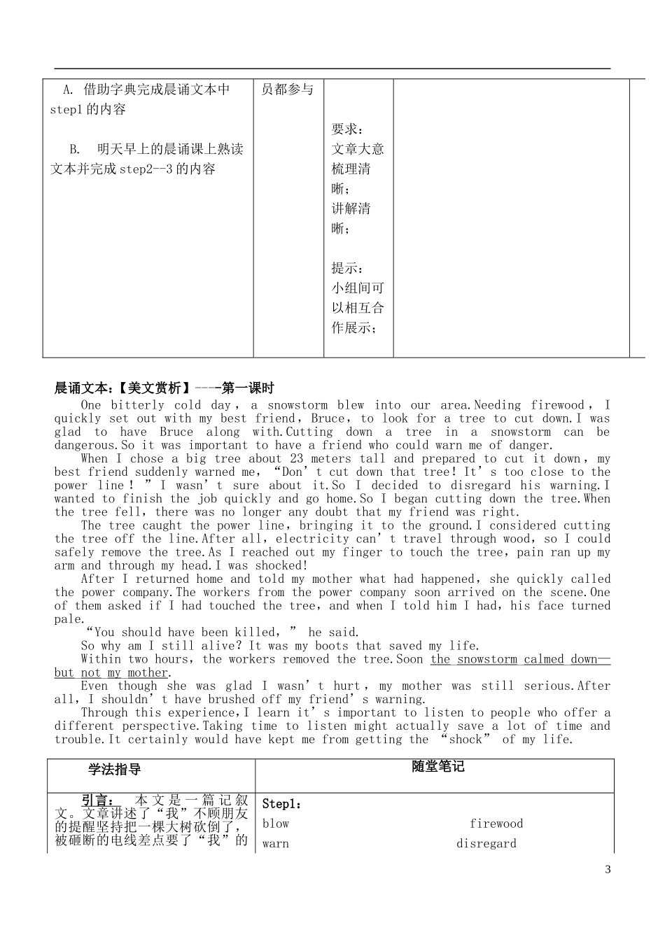 安徽省铜陵市铜都双语学校高考英语一轮复习学案47_第3页