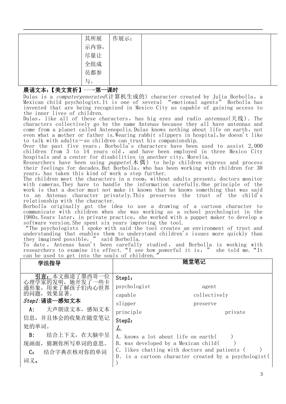 安徽省铜陵市铜都双语学校高考英语一轮复习学案49_第3页
