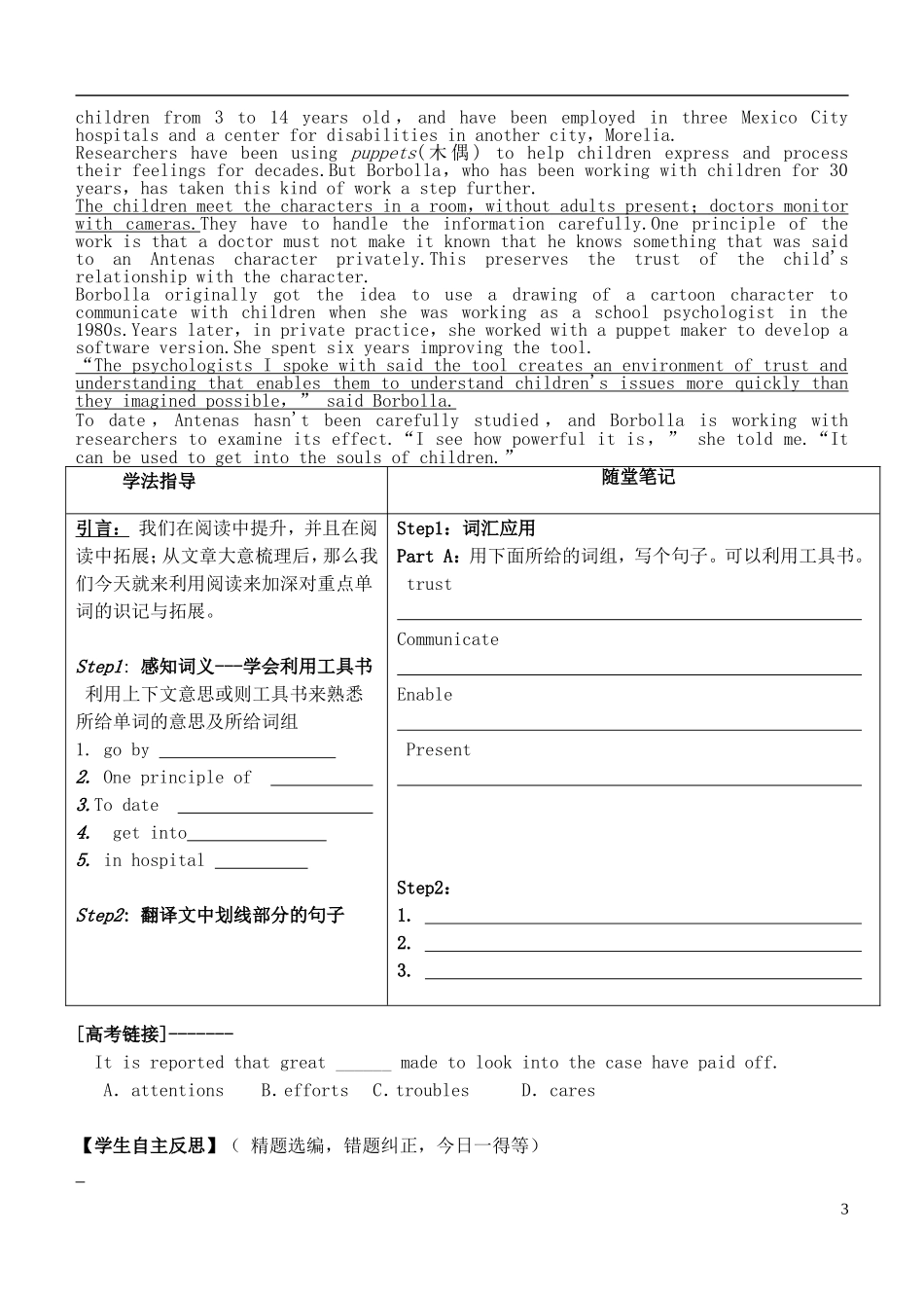 安徽省铜陵市铜都双语学校高考英语一轮复习学案50_第3页
