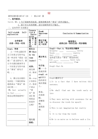 安徽省铜陵市铜都双语学校高考英语一轮复习学案52