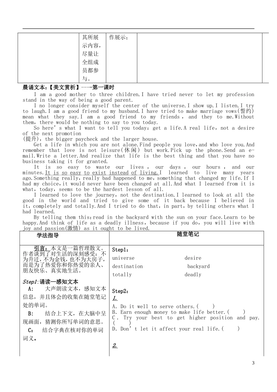 安徽省铜陵市铜都双语学校高考英语一轮复习学案53_第3页