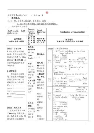 安徽省铜陵市铜都双语学校高考英语一轮复习学案53