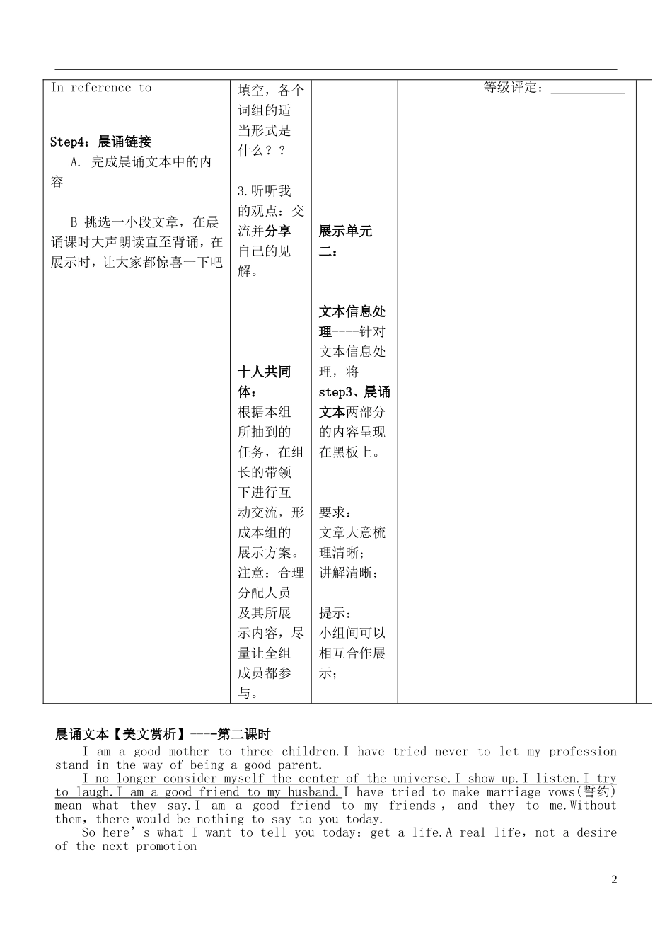 安徽省铜陵市铜都双语学校高考英语一轮复习学案54_第2页