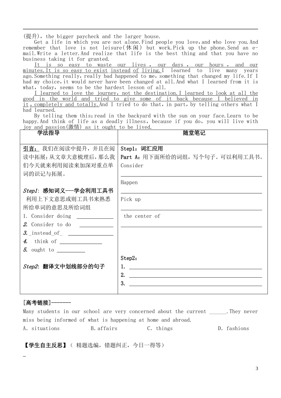 安徽省铜陵市铜都双语学校高考英语一轮复习学案54_第3页