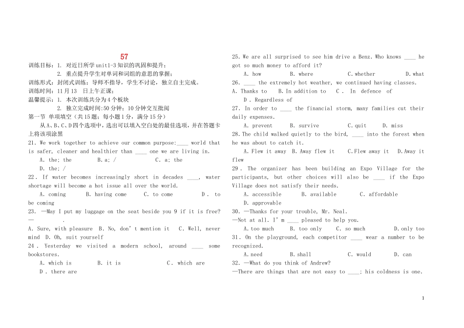 安徽省铜陵市铜都双语学校高考英语一轮复习学案57_第1页