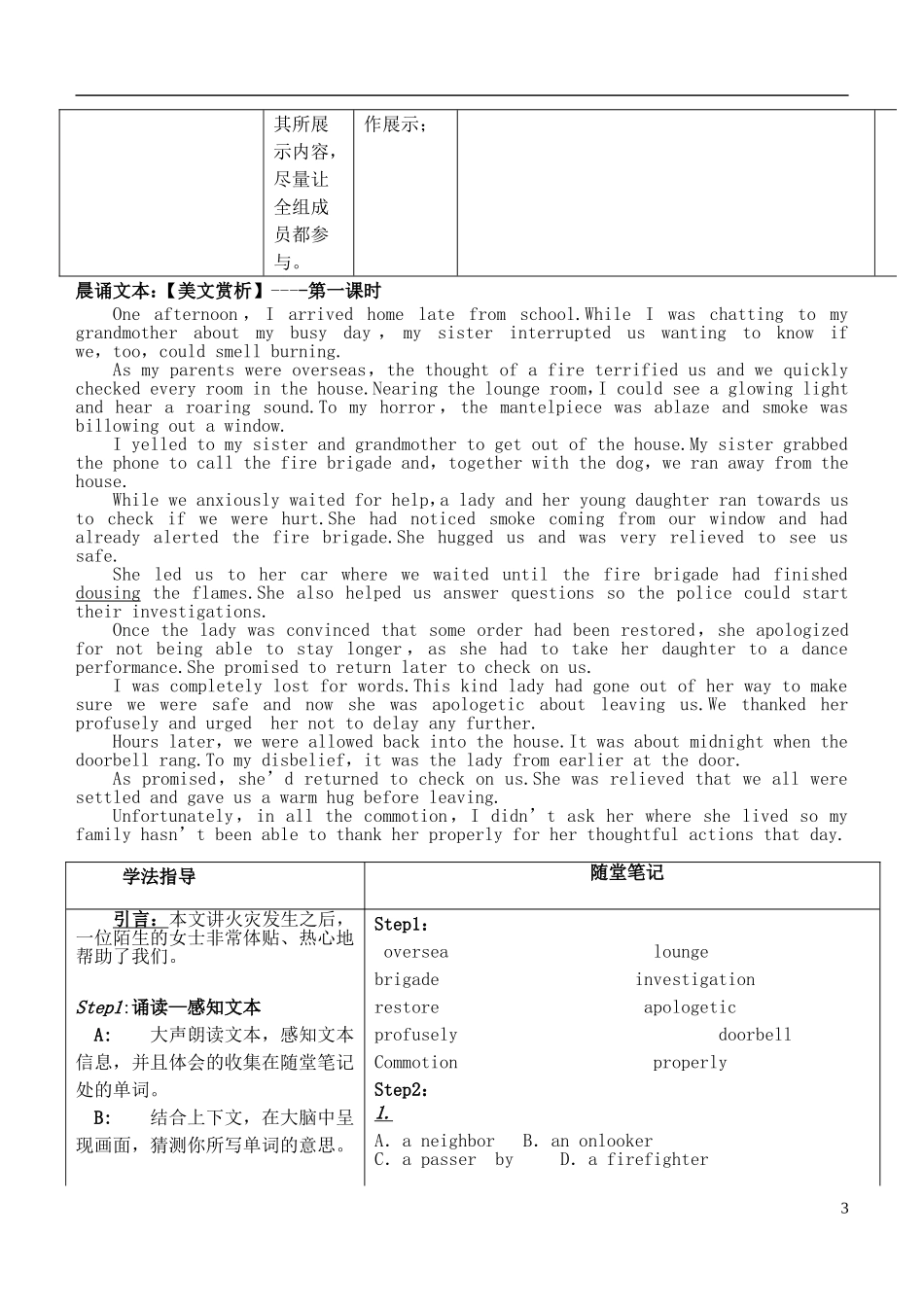 安徽省铜陵市铜都双语学校高考英语一轮复习学案58_第3页