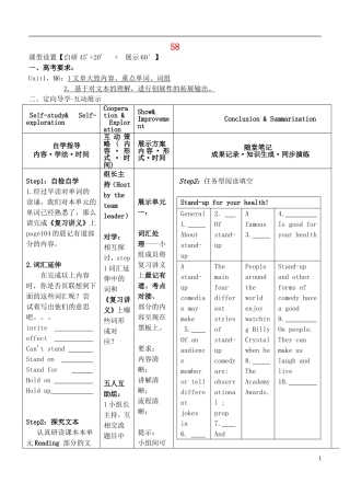 安徽省铜陵市铜都双语学校高考英语一轮复习学案58