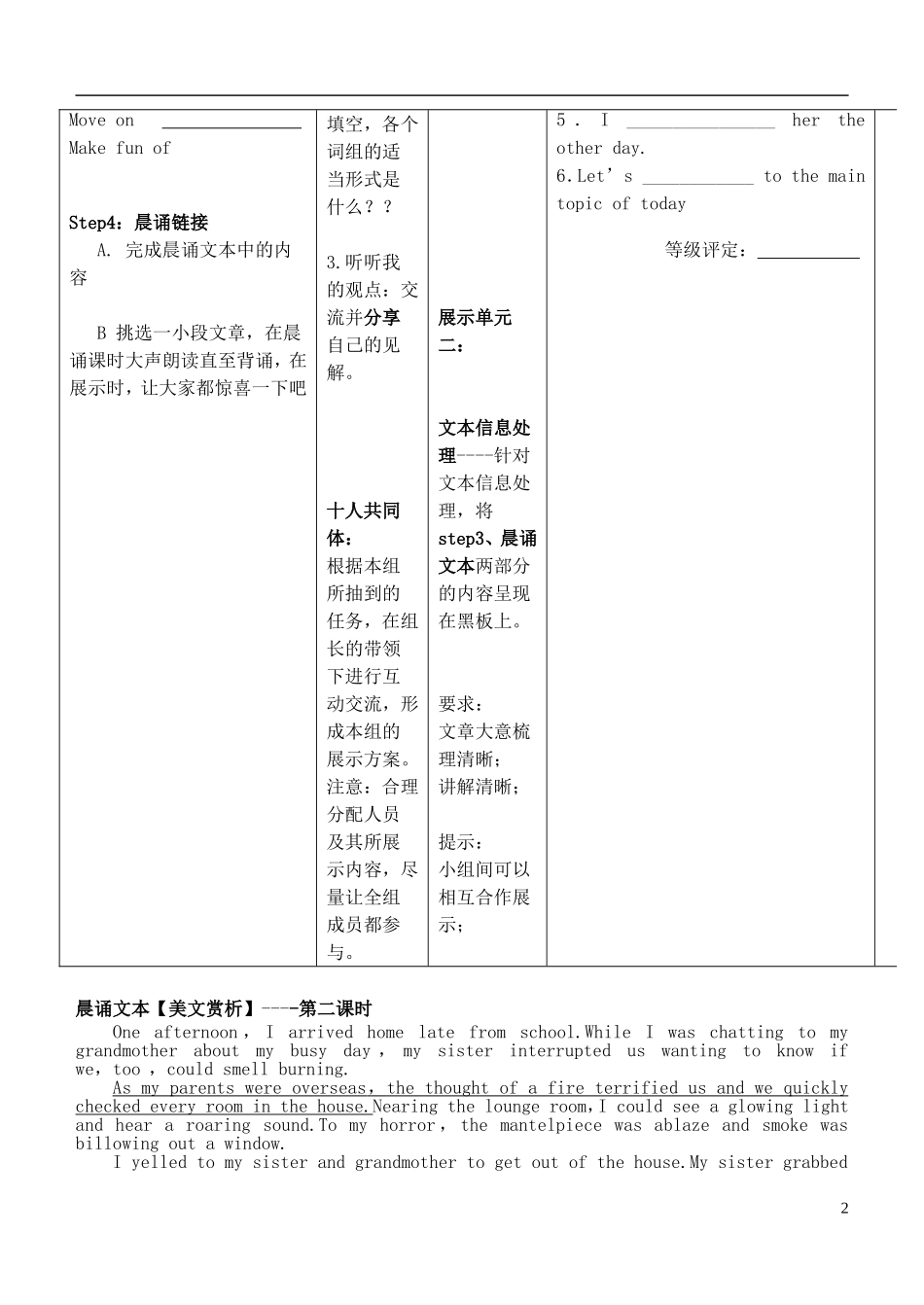 安徽省铜陵市铜都双语学校高考英语一轮复习学案59_第2页