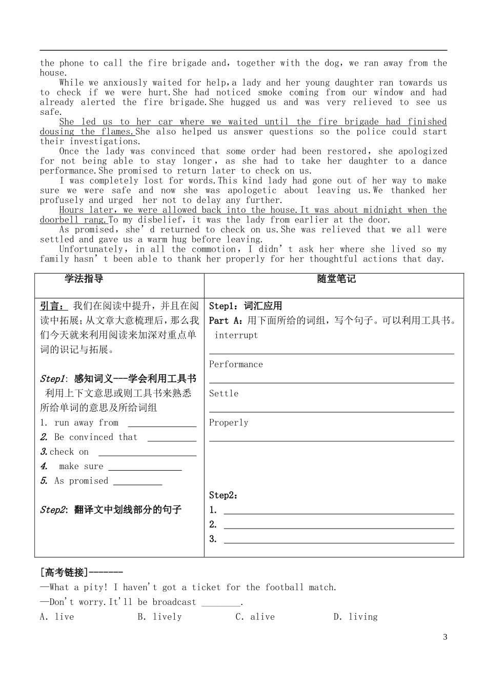 安徽省铜陵市铜都双语学校高考英语一轮复习学案59_第3页
