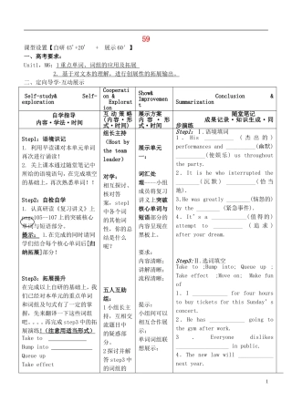 安徽省铜陵市铜都双语学校高考英语一轮复习学案59