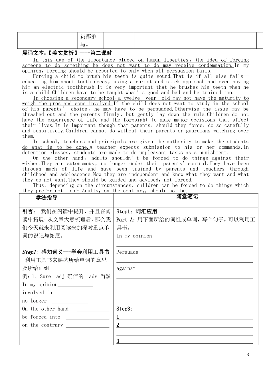 安徽省铜陵市铜都双语学校高考英语一轮复习学案61_第3页