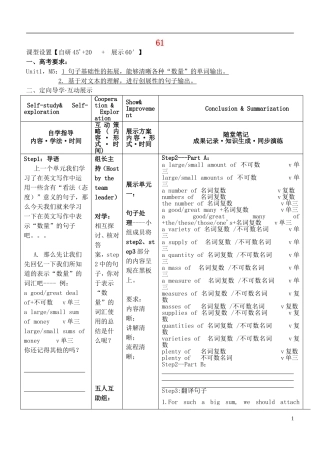 安徽省铜陵市铜都双语学校高考英语一轮复习学案61