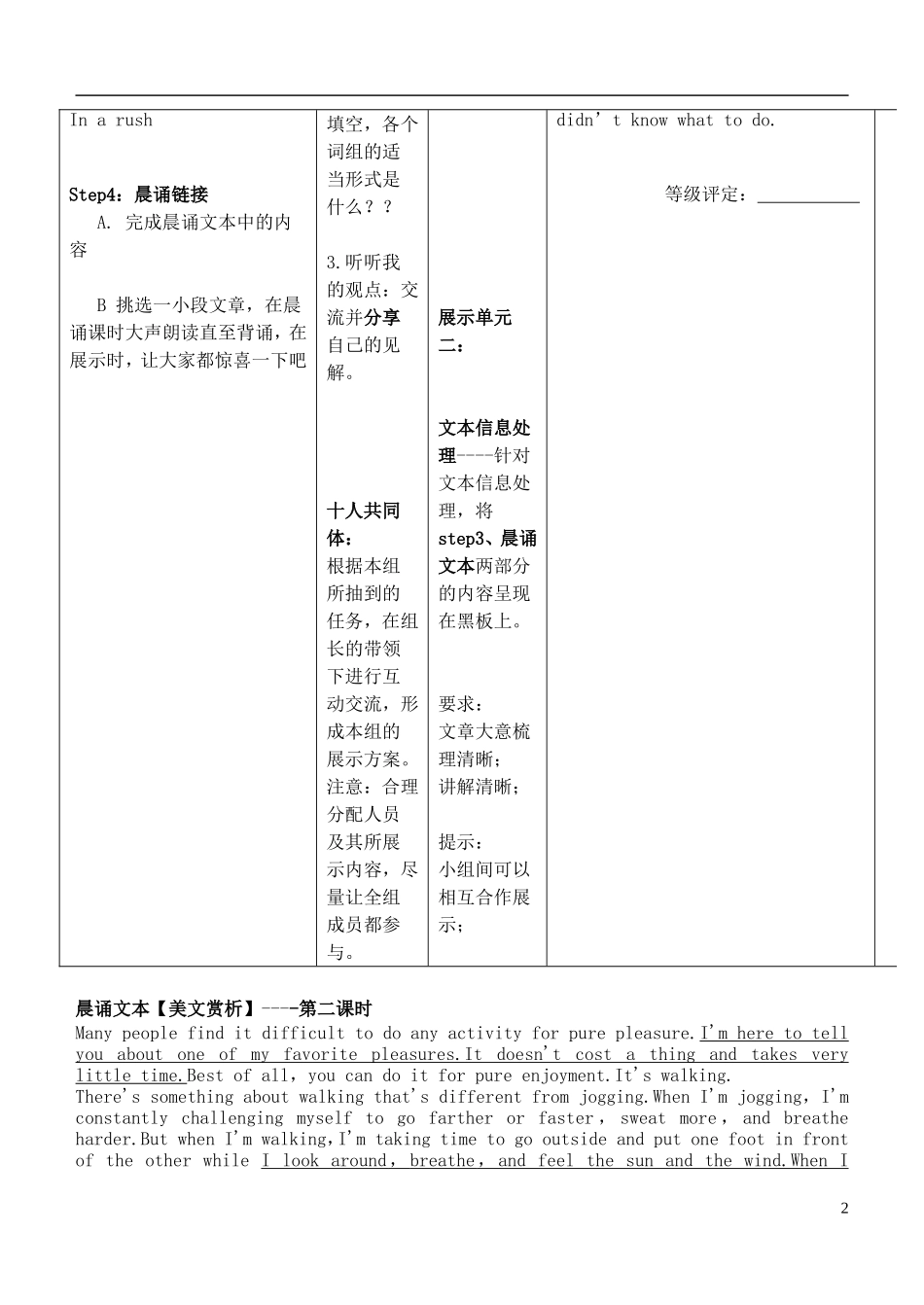 安徽省铜陵市铜都双语学校高考英语一轮复习学案63_第2页