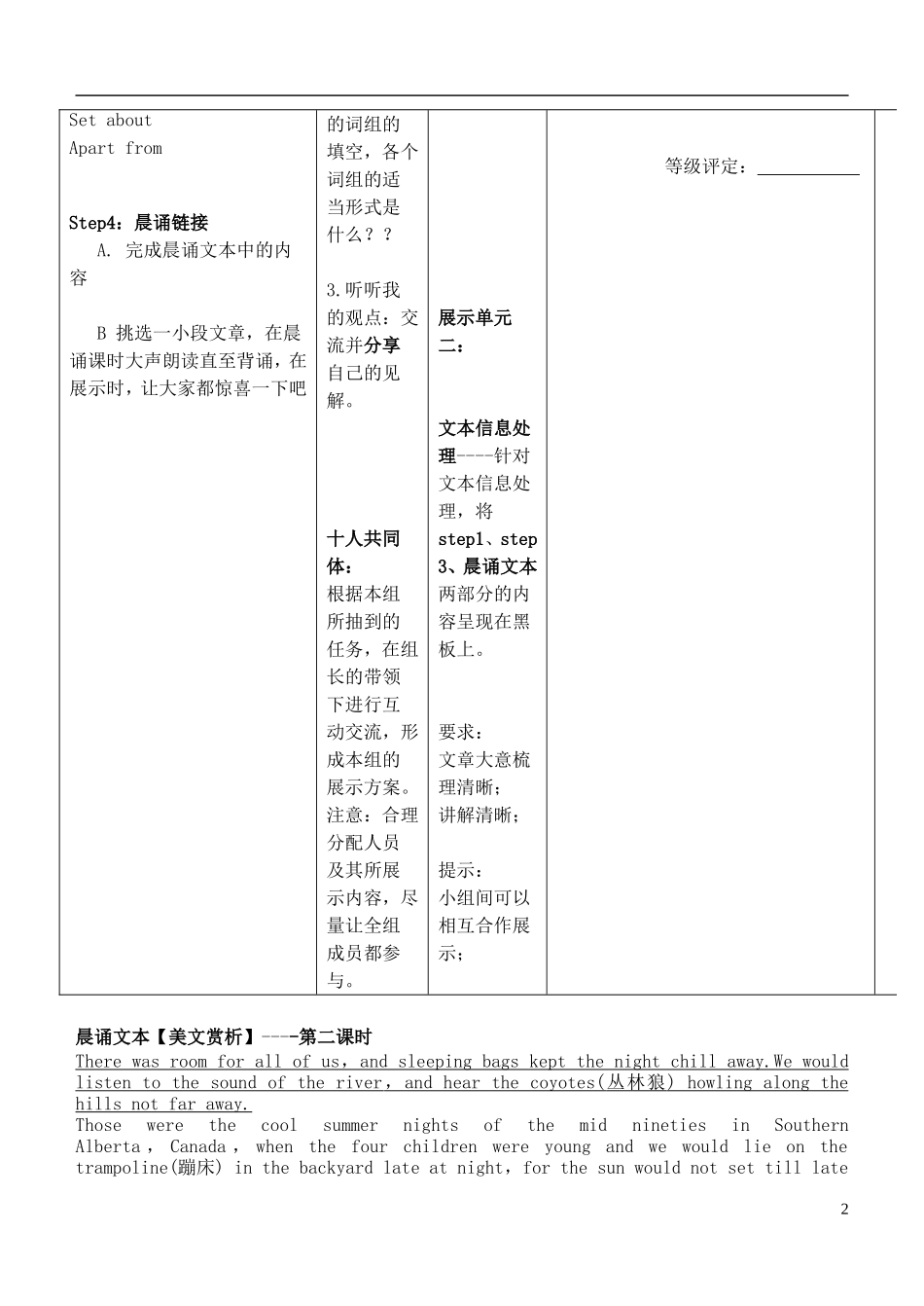 安徽省铜陵市铜都双语学校高考英语一轮复习学案70_第2页