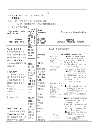 安徽省铜陵市铜都双语学校高考英语一轮复习学案72