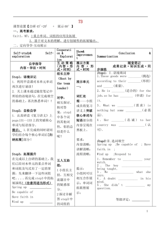 安徽省铜陵市铜都双语学校高考英语一轮复习学案73