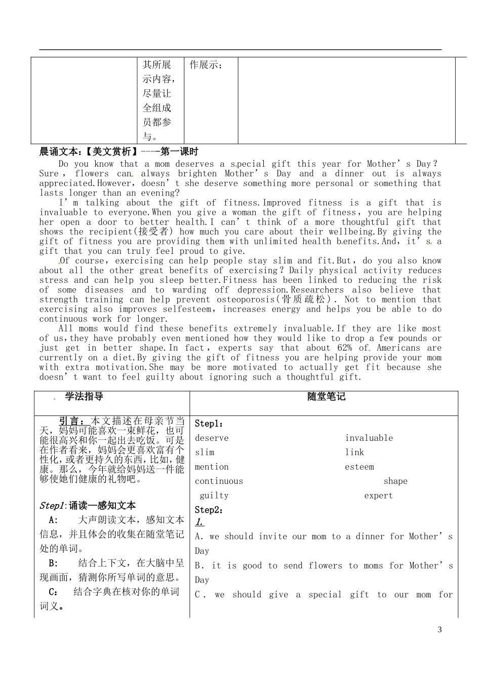 安徽省铜陵市铜都双语学校高考英语一轮复习学案75_第3页