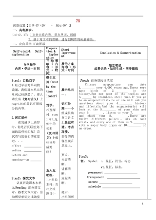 安徽省铜陵市铜都双语学校高考英语一轮复习学案75