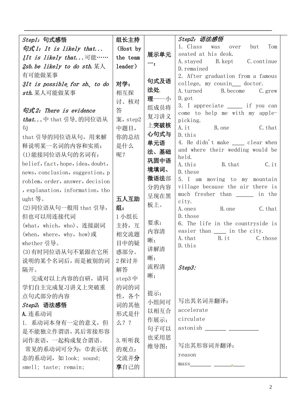 安徽省铜陵市铜都双语学校高考英语一轮复习学案77_第2页