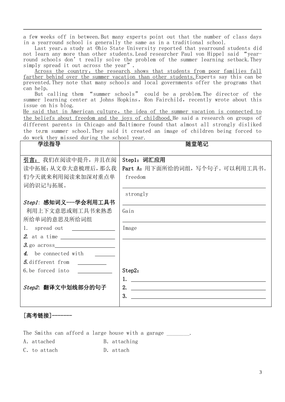 安徽省铜陵市铜都双语学校高考英语一轮复习学案79_第3页