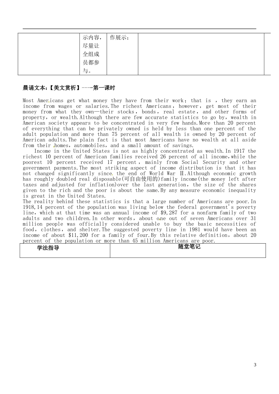 安徽省铜陵市铜都双语学校高考英语一轮复习学案81_第3页
