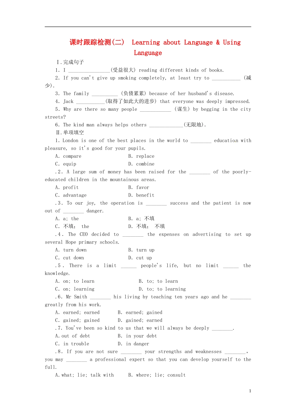 甘肃省金昌一中高三英语 Unit2 TEST2学案_第1页