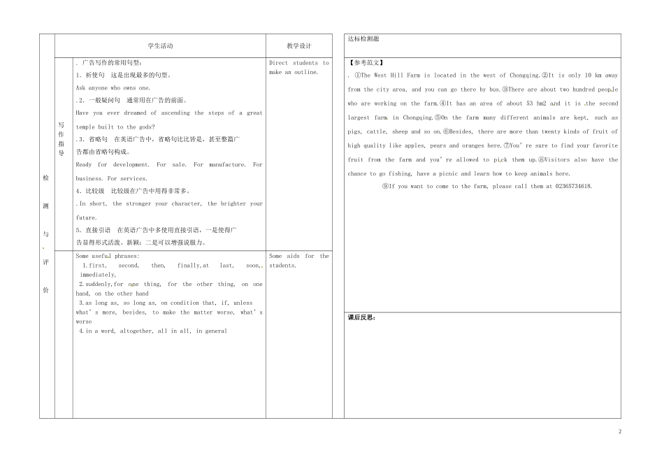 甘肃省金昌一中高三英语 Unit2 Writing学案_第2页