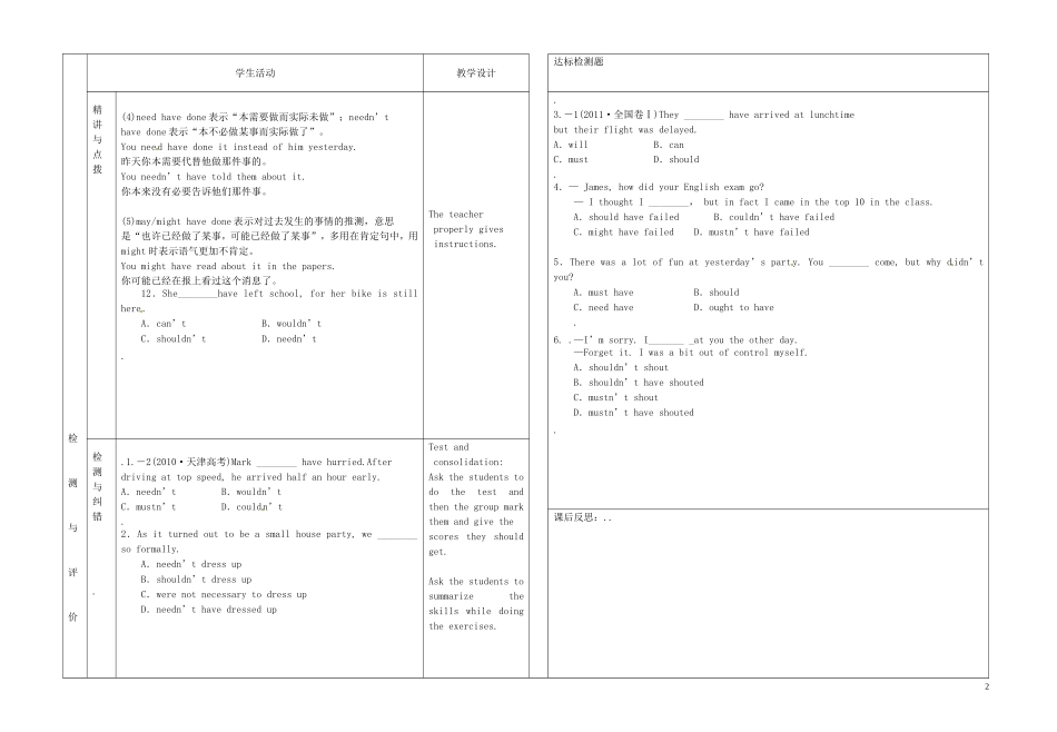 甘肃省金昌一中高三英语 Unit2.grammar2学案_第2页