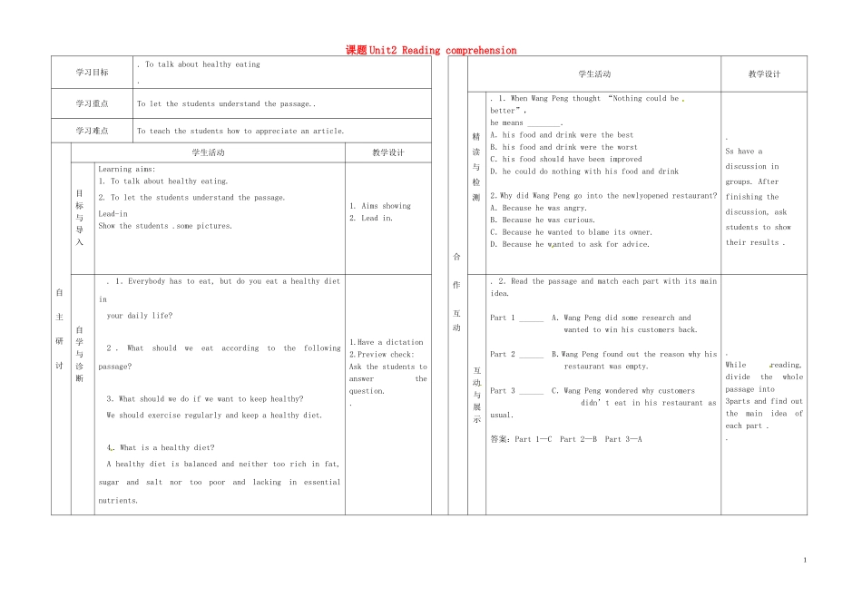 甘肃省金昌一中高三英语 Unit2Reading comprehension 1学案_第1页