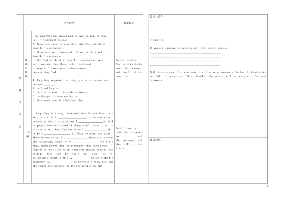 甘肃省金昌一中高三英语 Unit2Reading comprehension 1学案_第2页