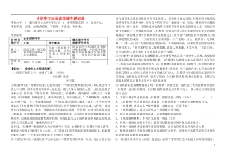 安徽省铜陵市铜都双语学校高三语文 阶段性复习考查学道（论述类文本阅读训练）复习学案