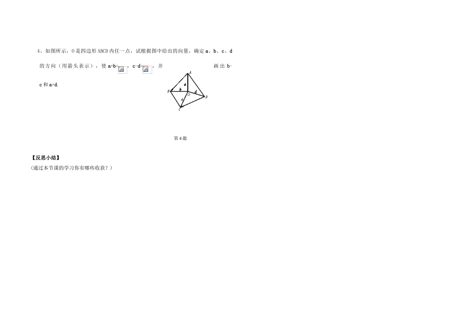 安徽省诸佛庵中学高一数学两角和与差的三角公式导学案新课标人教A版必修4_第3页