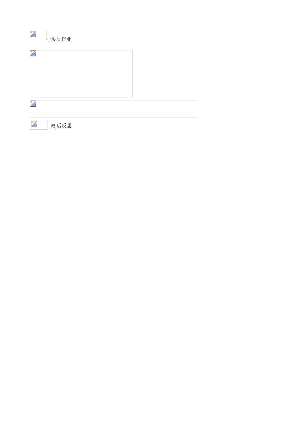 甘肃省永昌县第一中学高一数学 第三章  三角恒等变换复习学案_第2页