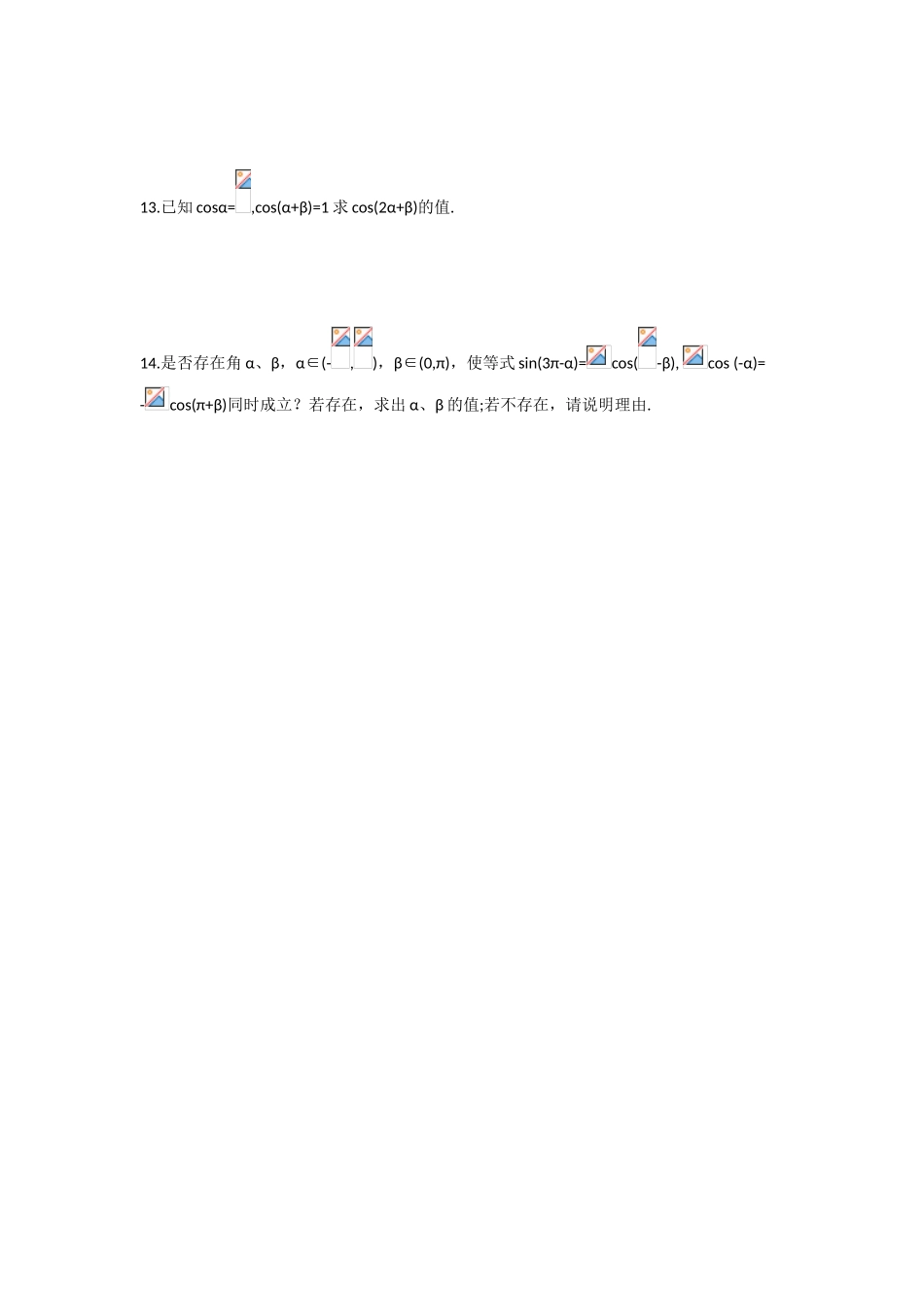 甘肃省张掖市2013届高三数学一轮学案 模块2 三角函数与数列 第4讲 三角函数的诱导公式 新人教A版_第3页