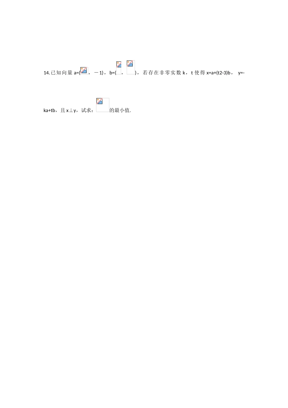 甘肃省张掖市2013届高三数学一轮学案 模块2 三角函数与数列 第17讲 平面向量的数量积 新人教A版_第3页
