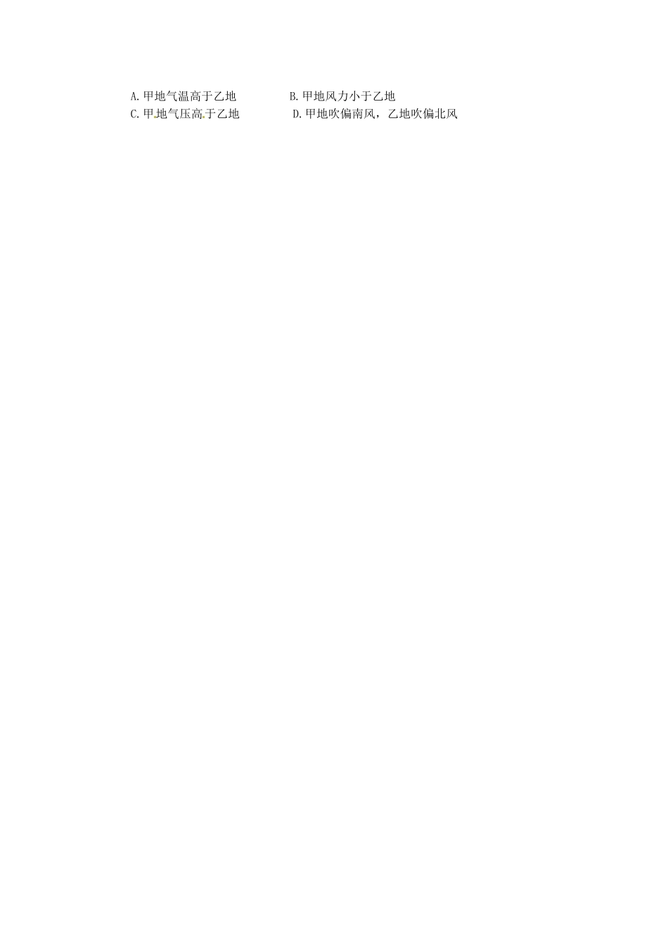 福建省福州文博中学高考地理 第二章第3讲 常见的天气系统教学案 新人教版必修1_第2页