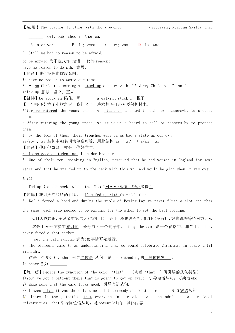 福建省惠安嘉惠中学高中英语《Unit23 conflict lesson3 War Memories》学案 北师大版选修8_第3页