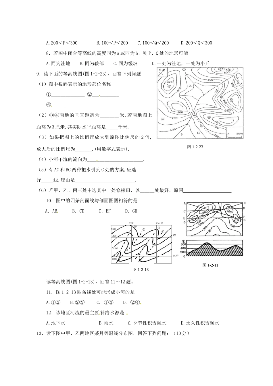 福建省建瓯二中高二地理《地图和等值线专题训练》学案 新人教版_第3页