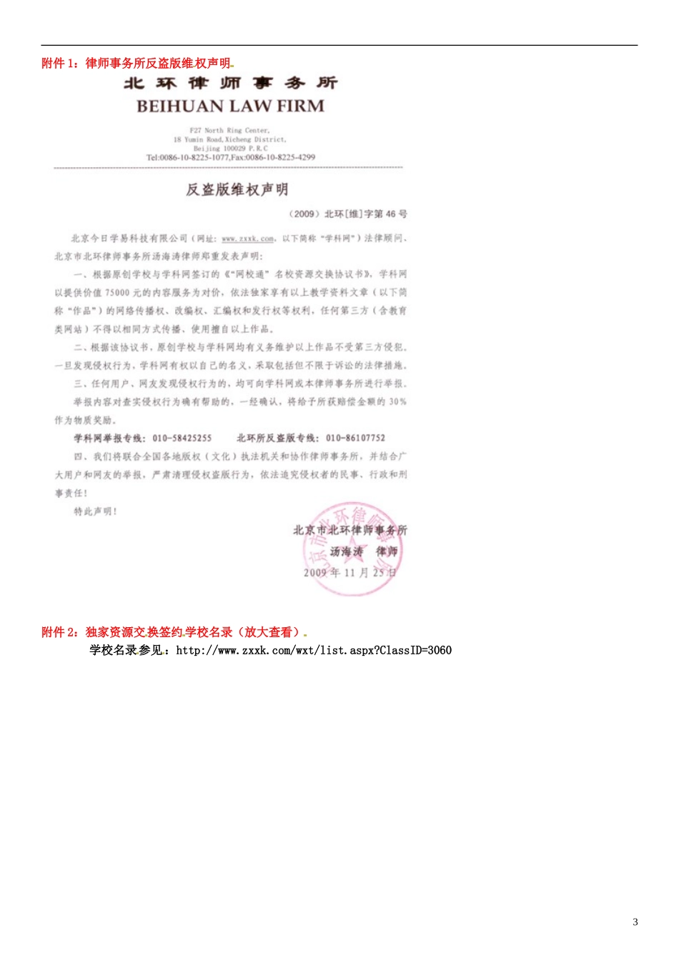 福建省莆田市第八中学2014届高三数学一轮复习 第十二节 导数的应用(一)教案 理 新人教A版_第3页