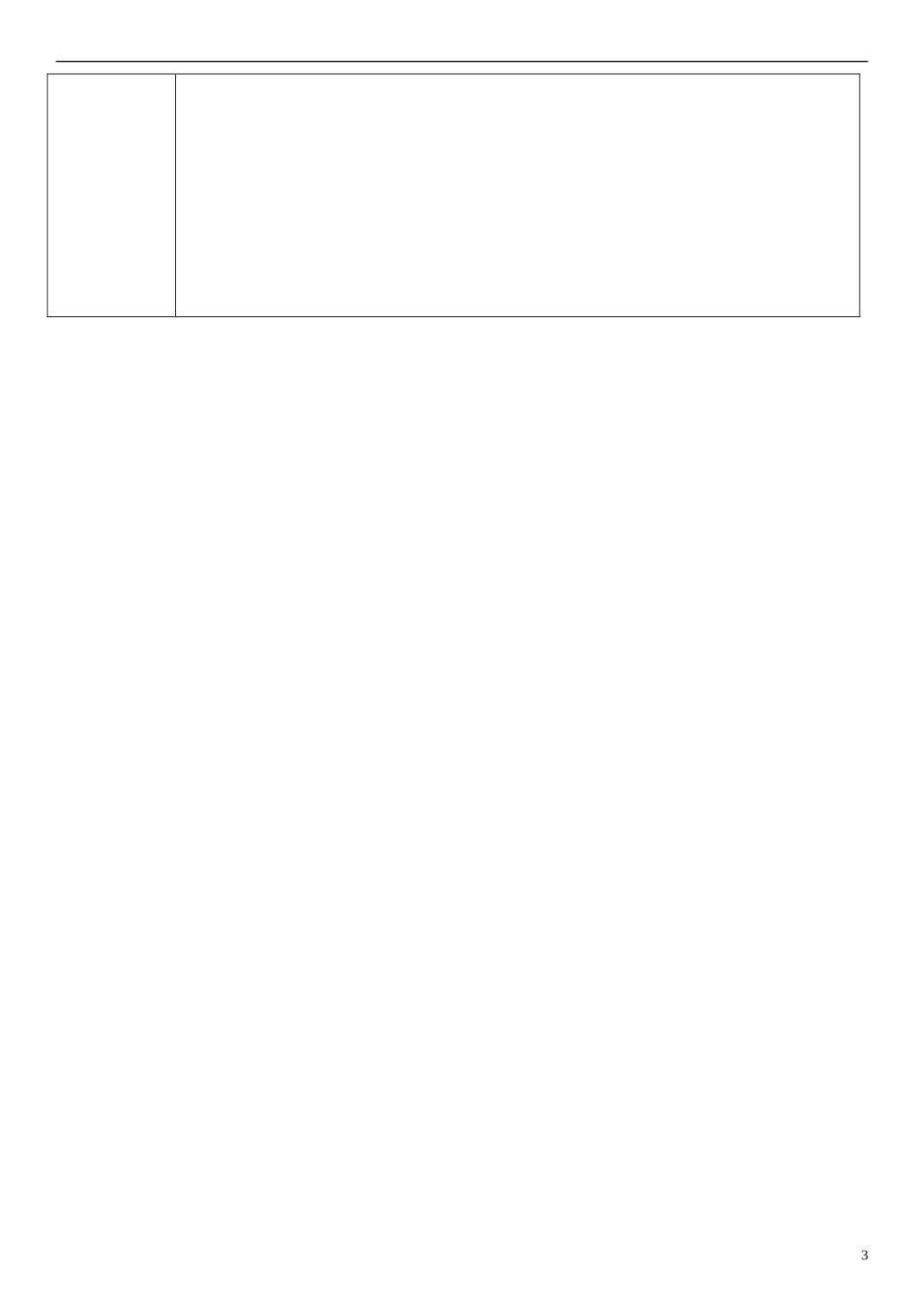 福建省莆田市第八中学2014届高三数学一轮复习 第十四节 定积分与微积分基本定理教案 理 新人教A版_第3页