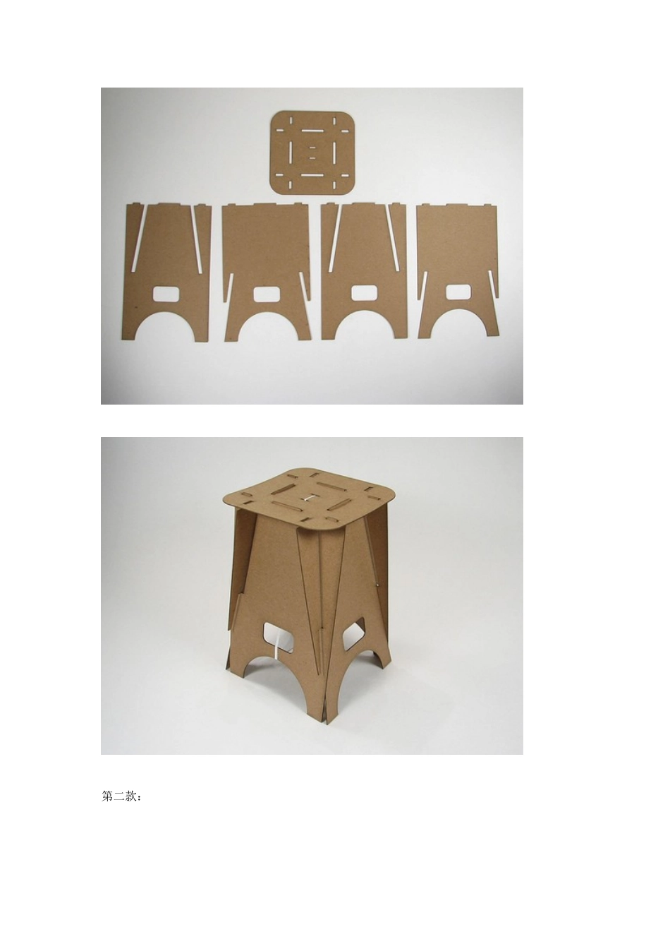 福建省莆田市第八中学高二通用技术《容易制作的便携式小板凳》素材_第3页